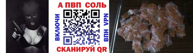 маркетплейс официальный сайт  Краснокамск  A-PVP VHQ 