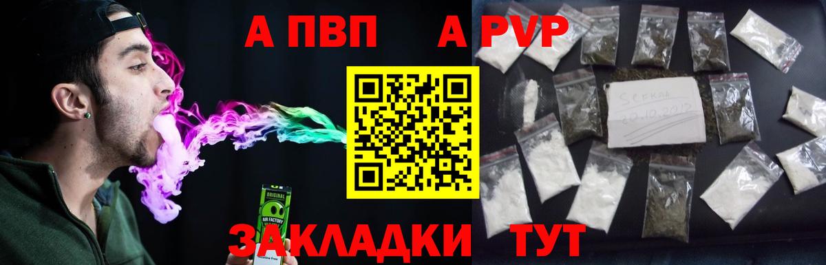 А ПВП кристаллы  купить наркотики сайты  Alpha-PVP крисы CK  Краснокамск  Вход с VPN  А ПВП Соль 