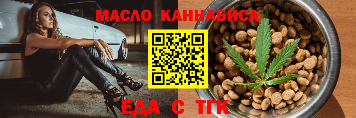 Печенье с ТГК конопля  Краснокамск 