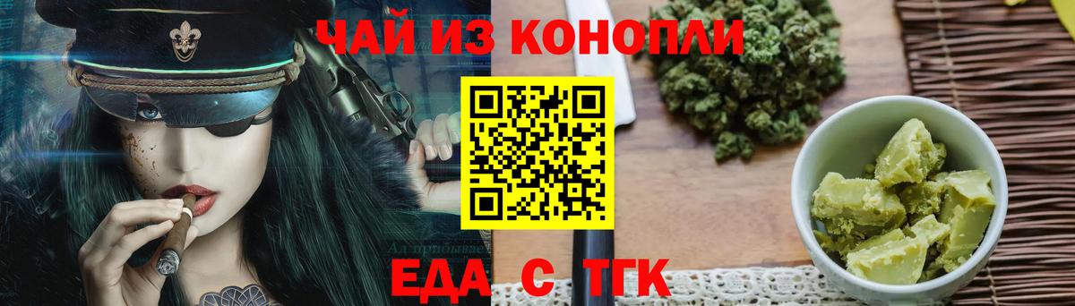 Краснокамск  Еда ТГК марихуана  Вход с VPN 