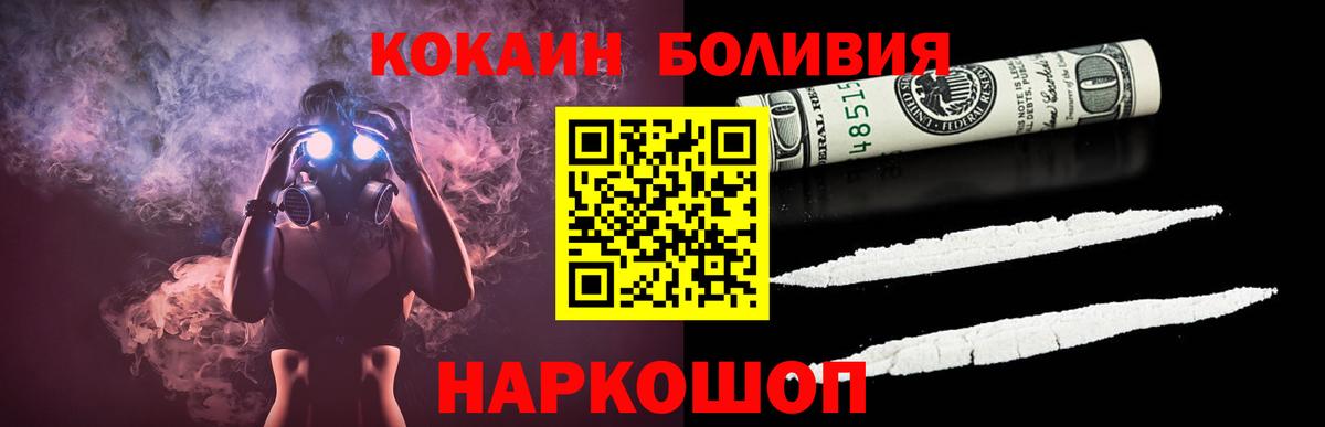КОКАИН FishScale  Вход с VPN  Краснокамск  COCAIN 99% 