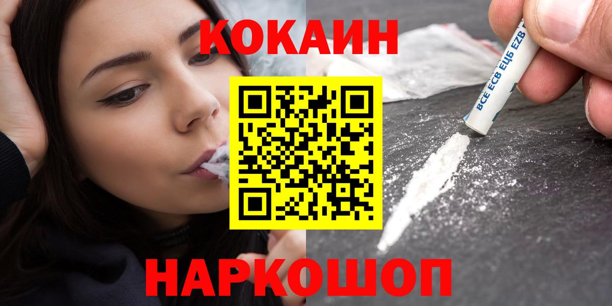 COCAIN 97% Краснокамск