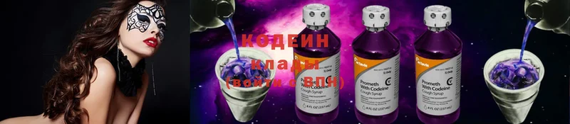 Кодеиновый сироп Lean напиток Lean (лин)  наркотики  Краснокамск 