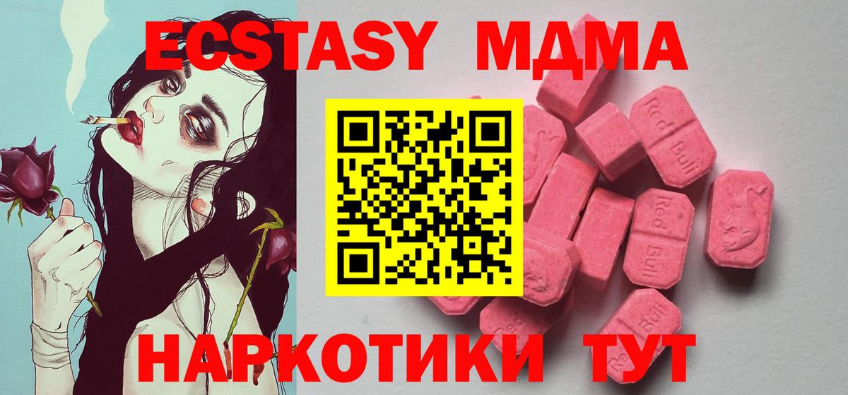 Экстази 300 mg  Экстази Дубай  Краснокамск  Ecstasy  Вход с VPN 