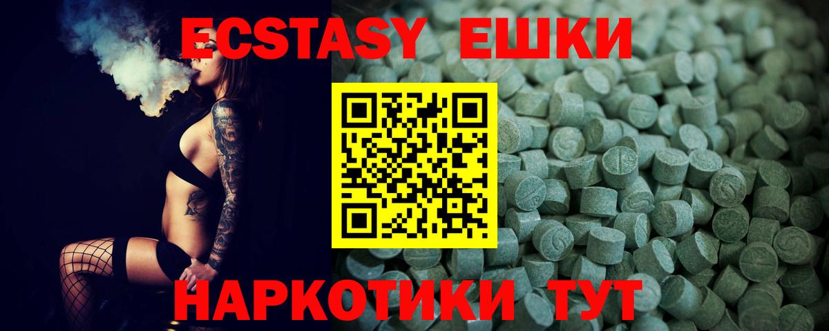ЭКСТАЗИ 300 mg  ЭКСТАЗИ  ЭКСТАЗИ Cube  Краснокамск 