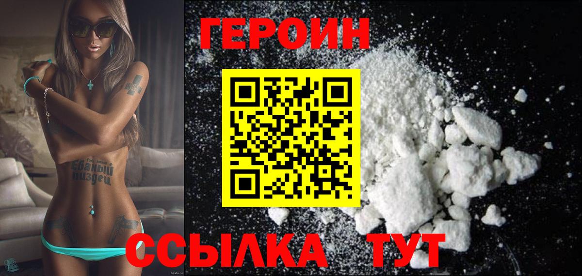 ГЕРОИН афганец Краснокамск