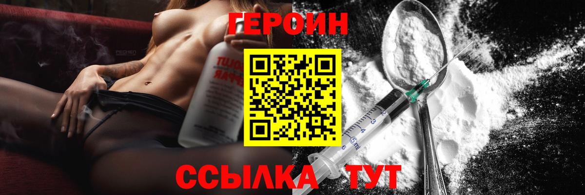 Героин афганец  Краснокамск 