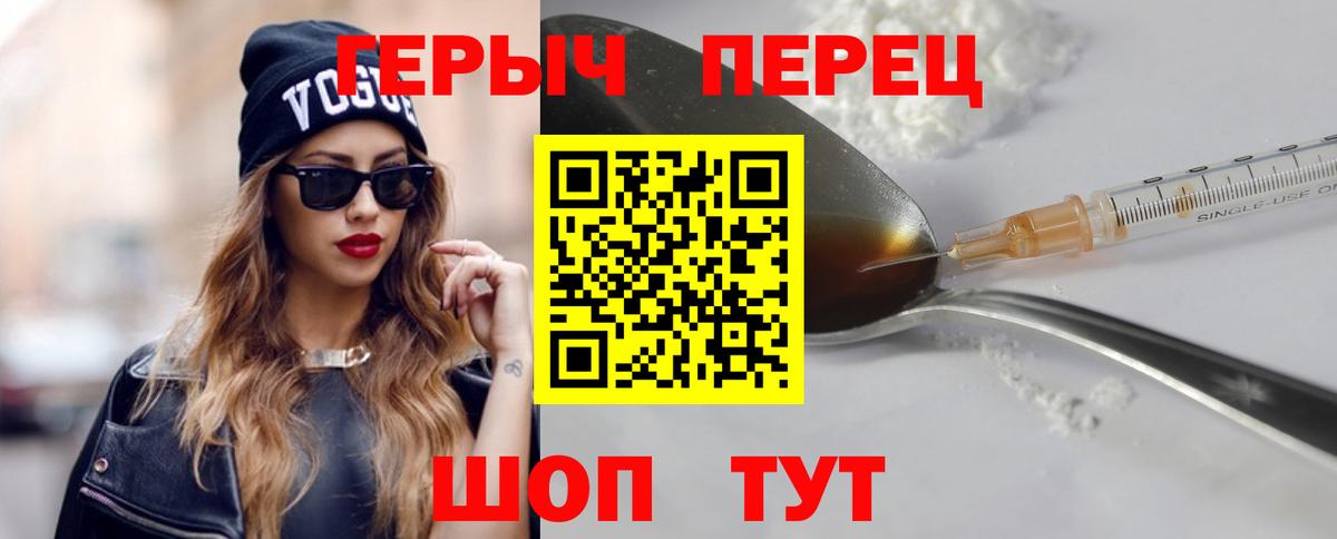 Краснокамск  ГЕРОИН Афган  Героин  Вход с VPN 