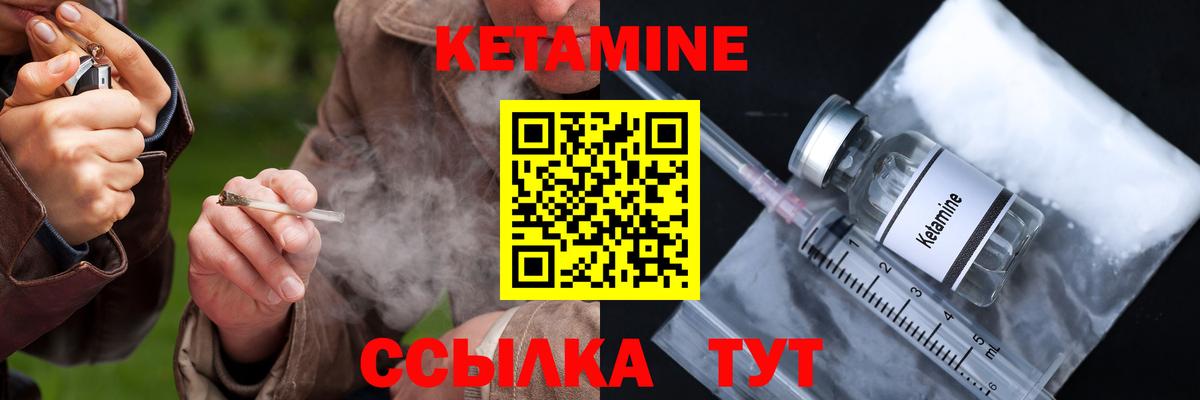 Кетамин ketamine  Вход с VPN  Краснокамск 