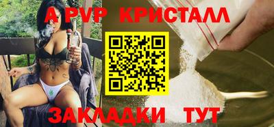 альфа пвп Беслан