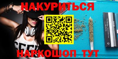 каннабис Донецк