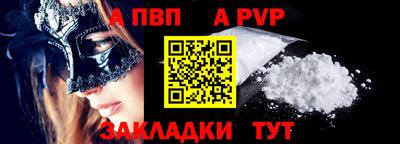 альфа пвп Беслан