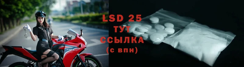 где купить наркоту  ссылка на мегу сайт  LSD-25 экстази ecstasy  Краснокамск 