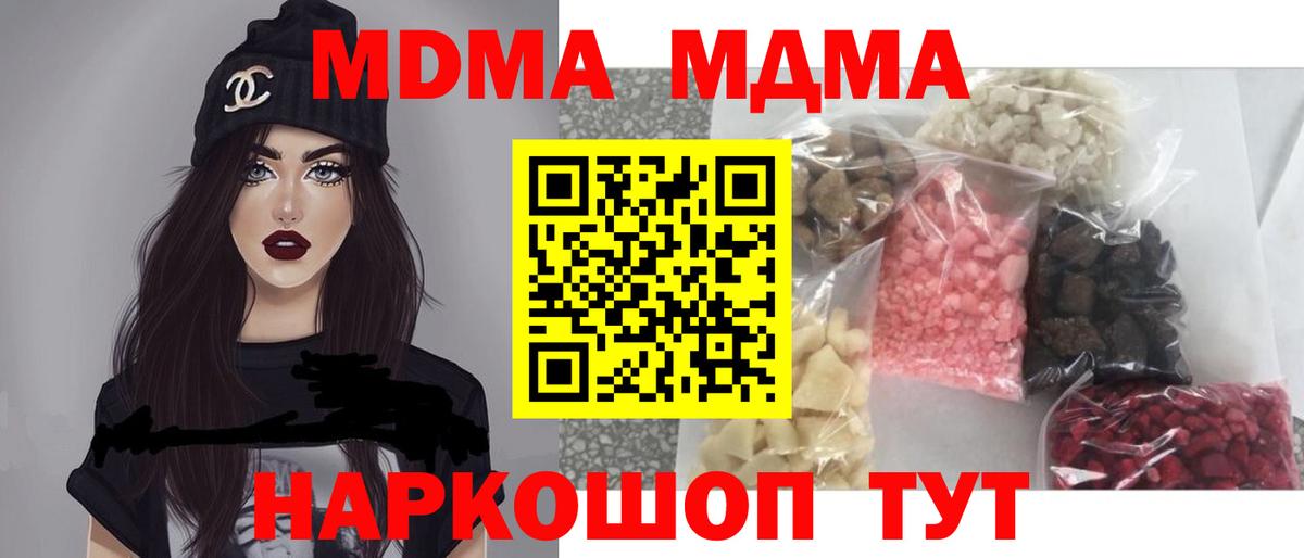 МДМА  MDMA VHQ  Краснокамск  MDMA crystal 