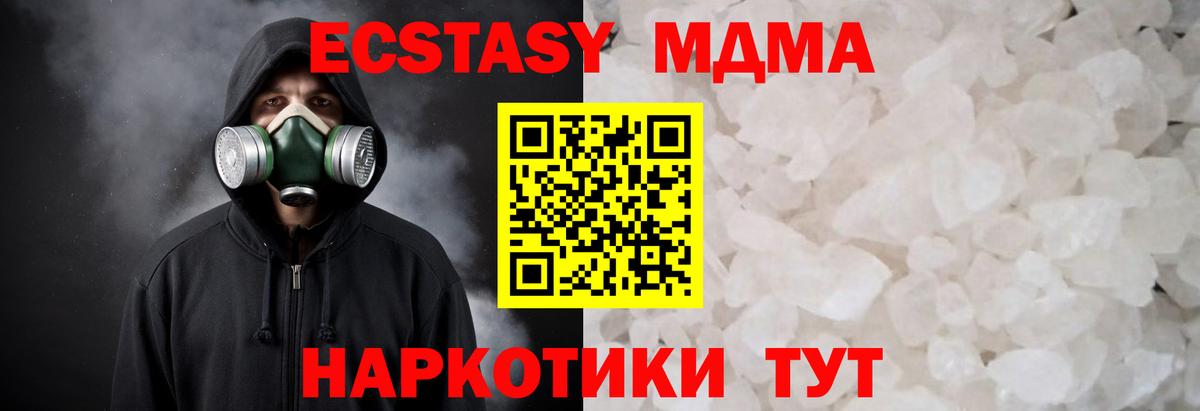 MDMA VHQ  МДМА молли  Краснокамск  Вход с VPN 