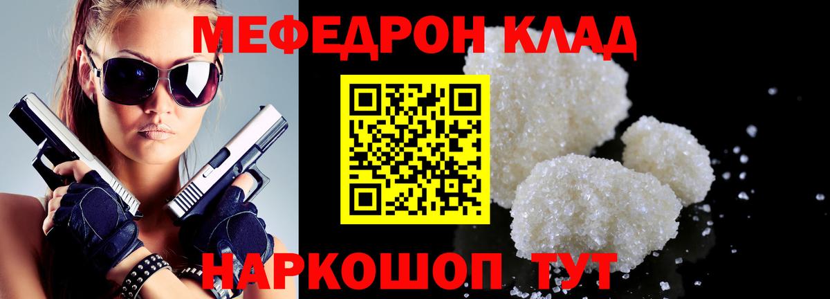 Меф мука Краснокамск