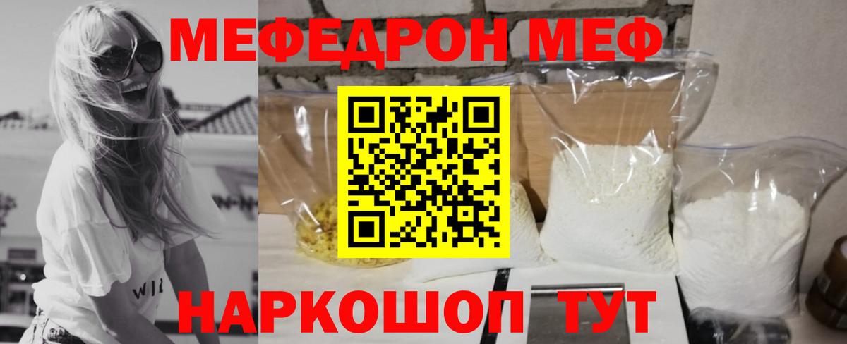 МЕФ  Вход с VPN  МАРИХУАНА  Краснокамск  APVP СК кристаллы  Кокаин  ГАШ  МАРИХУАНА  Меф МЯУ МЯУ кристаллы 