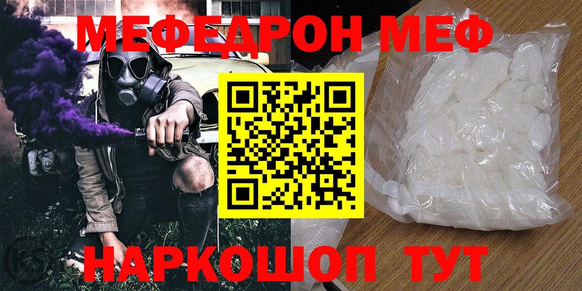 Меф мука  Вход с VPN  МЯУ-МЯУ  Краснокамск 