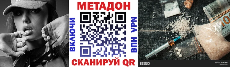 Метадон VHQ наркошоп мориарти клад Краснокамск