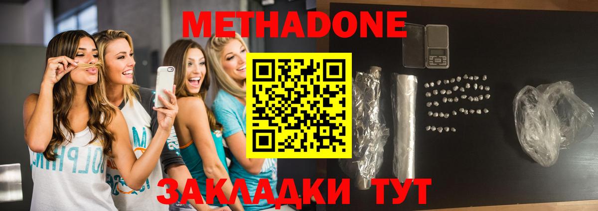 МЕТАМФЕТАМИН  Марихуана  А ПВП СК   МДМА  МЕТАДОН  МЕФ кристаллы  Краснокамск  КОКАИН  Мефедрон кристаллы  Гашиш  Cocaine 