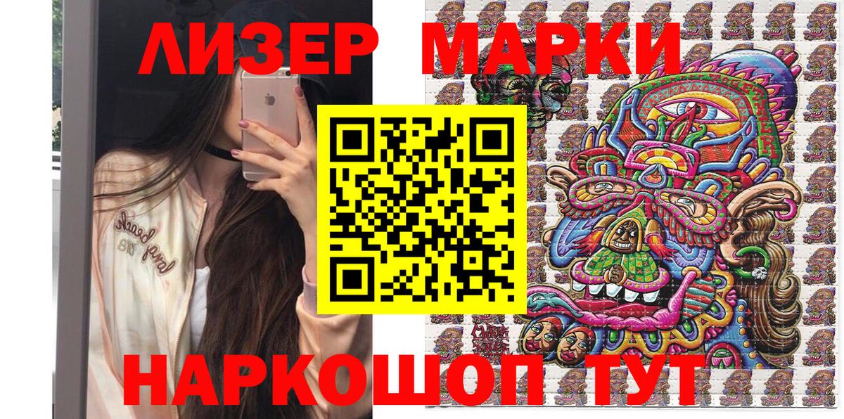 Марки NBOMe 1500мкг  Марки NBOMe 1500мкг  Краснокамск  Вход с VPN 