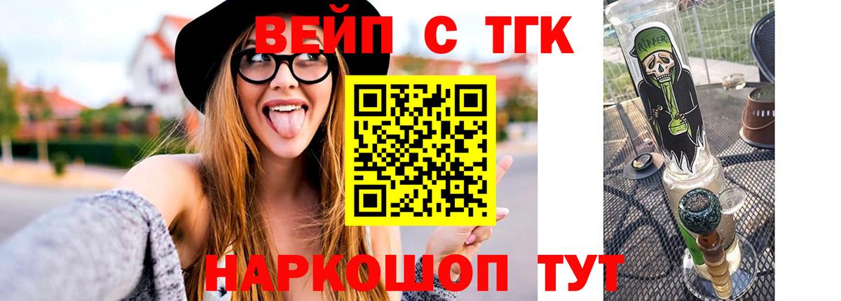 Краснокамск  Дистиллят ТГК вейп  ТГК Wax  Вход с VPN 