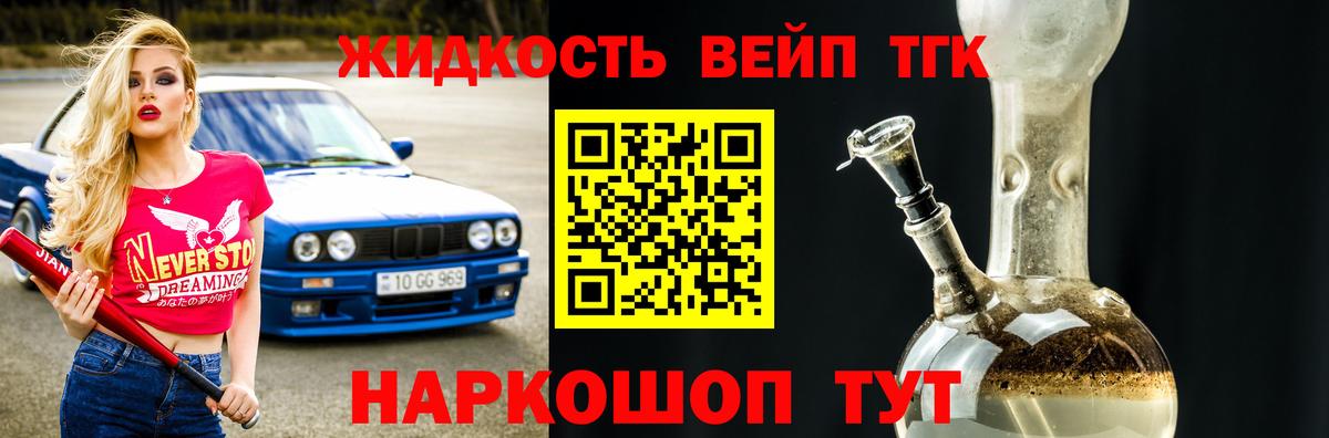 Дистиллят ТГК THC oil  Краснокамск 